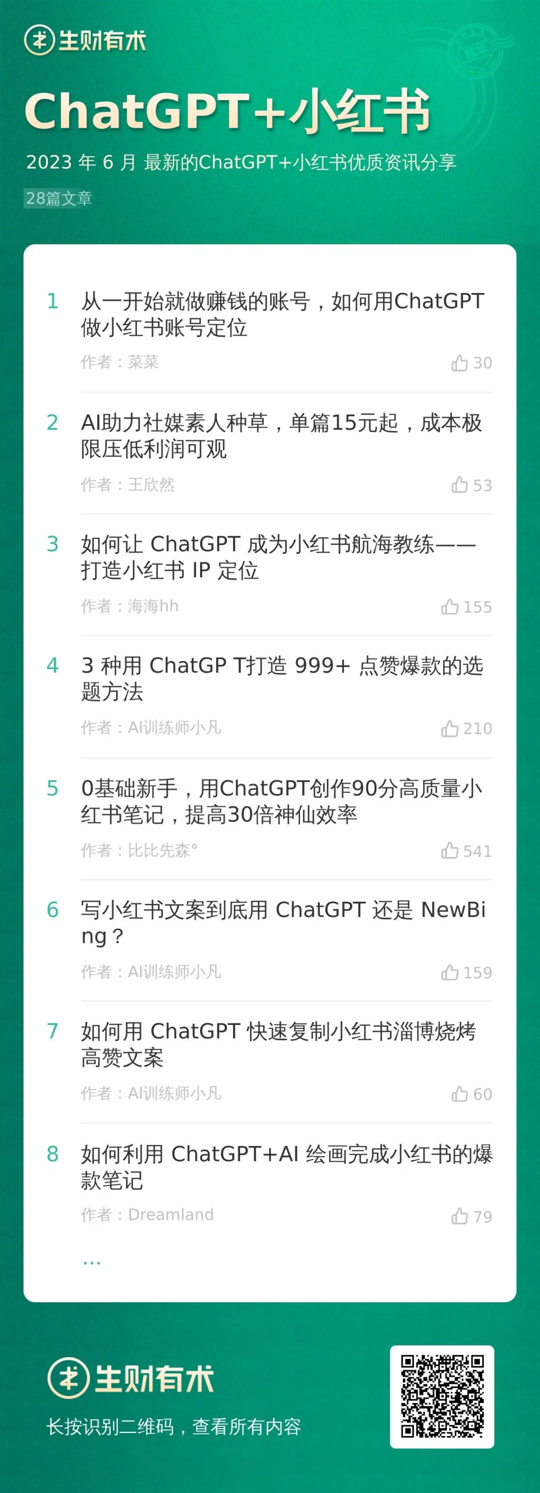 前腾讯pm:ai的商业模式最好是毛毛虫模式