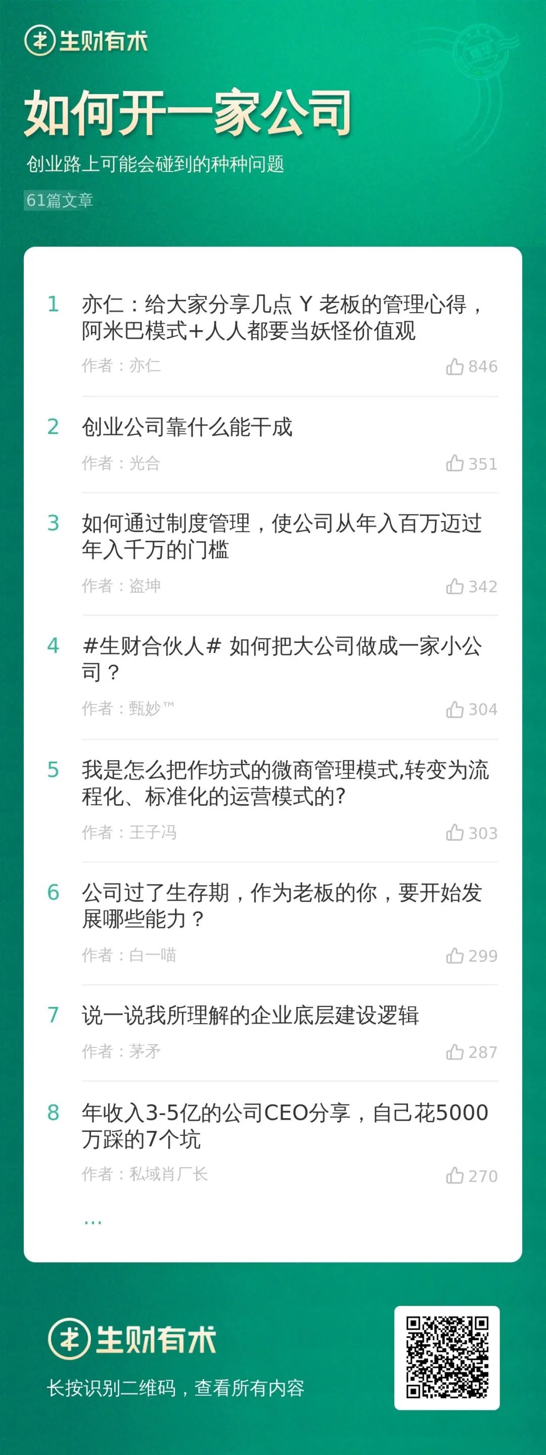 想要做点小生意开公司,这些注册资本的坑要提前注意