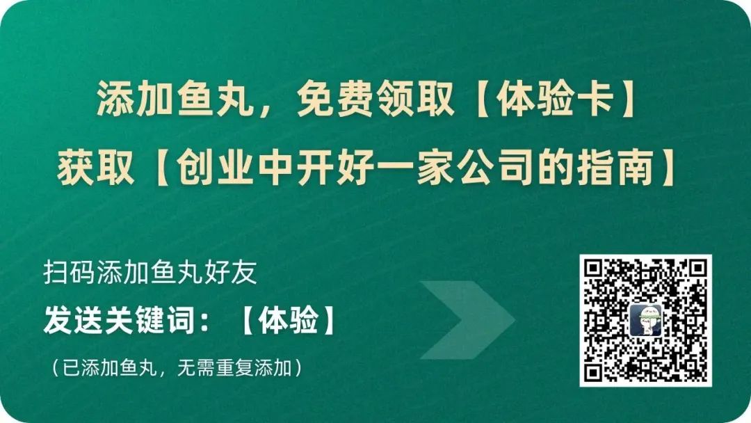 想要做点小生意开公司,这些注册资本的坑要提前注意