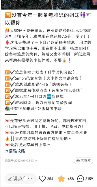 在小红书卖蓝海产品,3000 粉丝月收入 20w,他是怎么做到的