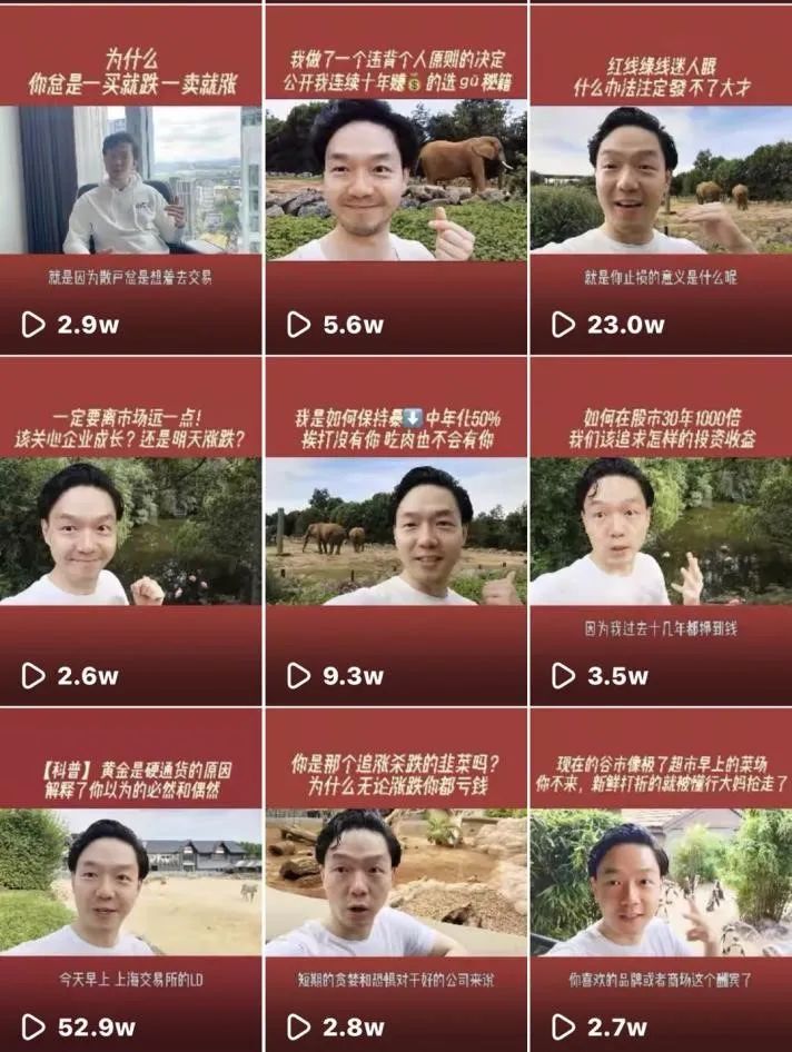 以知识付费为商业模式的抖音财经号,如何规划内容创作?
