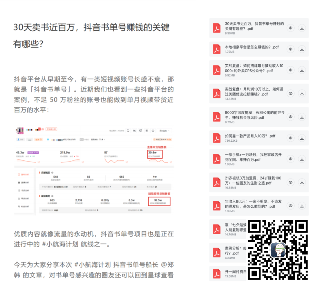 半年时间,如何在18线小城市开出4家持续赚钱的付费自习室?