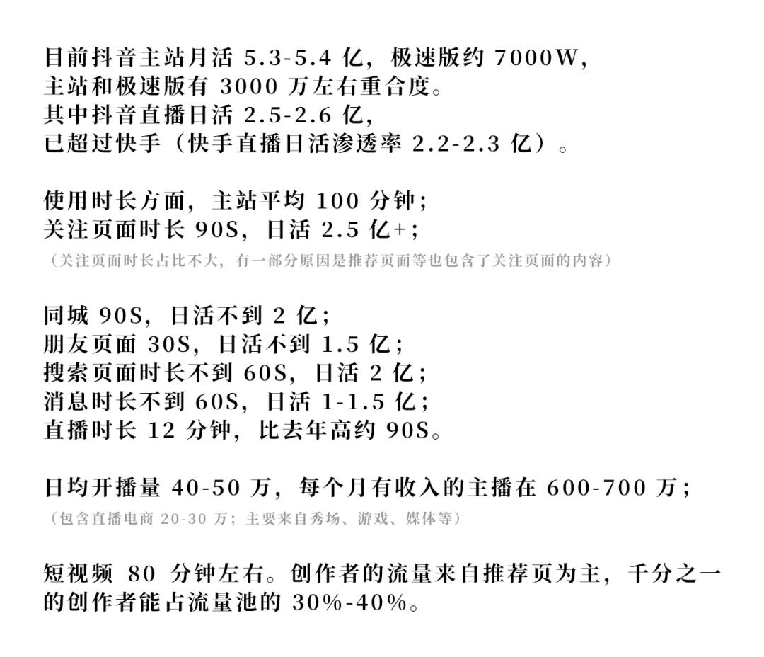 花西子年销1亿背后:普通人如何理解抖音电商?