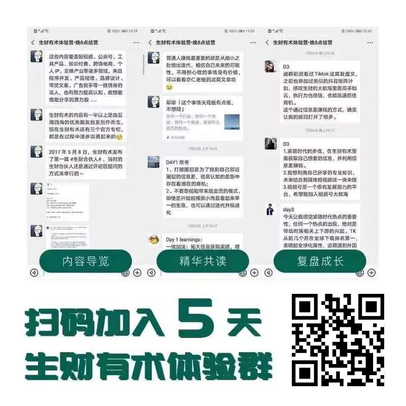 靠单场活动,4天获取15000名精准行业用户,我是如何做到的?